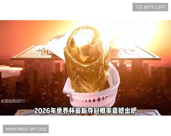 2026年世界杯参赛球队最新实力评估与夺冠热门预测 2026年世界杯参赛球队最新实力评估与夺冠热门预测