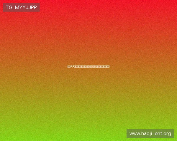 通过PA视讯技巧实现世界杯赛事多角度全景直播提升用户体验 通过PA视讯技巧实现世界杯赛事多角度全景直播提升用户体验