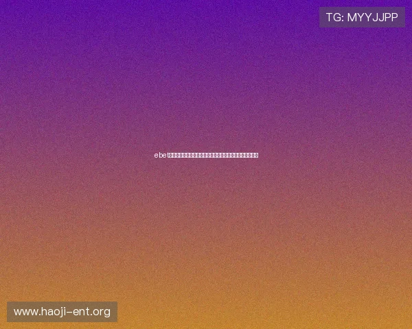 ebet真人厅为世界杯球迷提供的专业直播与互动娱乐全方位指南